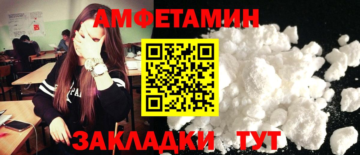 Амфетамин Розовый Кимры