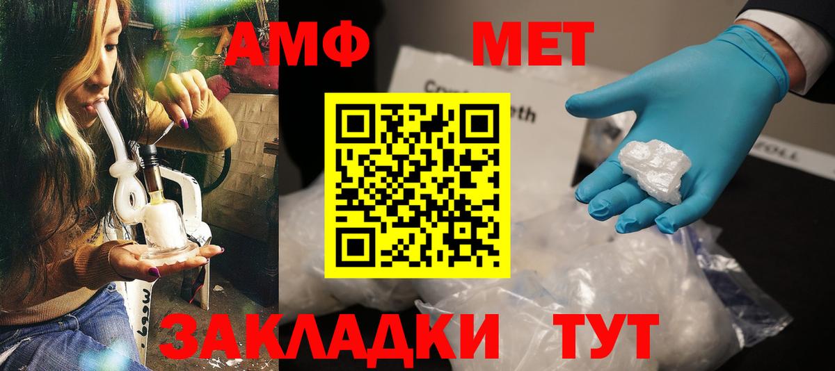 Amphetamine  АМФ  Кимры  Вход с VPN  АМФ Premium 