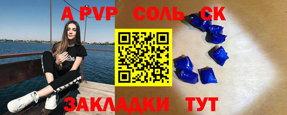 А ПВП Crystall  Вход с VPN  Alfa_PVP крисы CK  Кимры  Alpha-PVP СК КРИС 