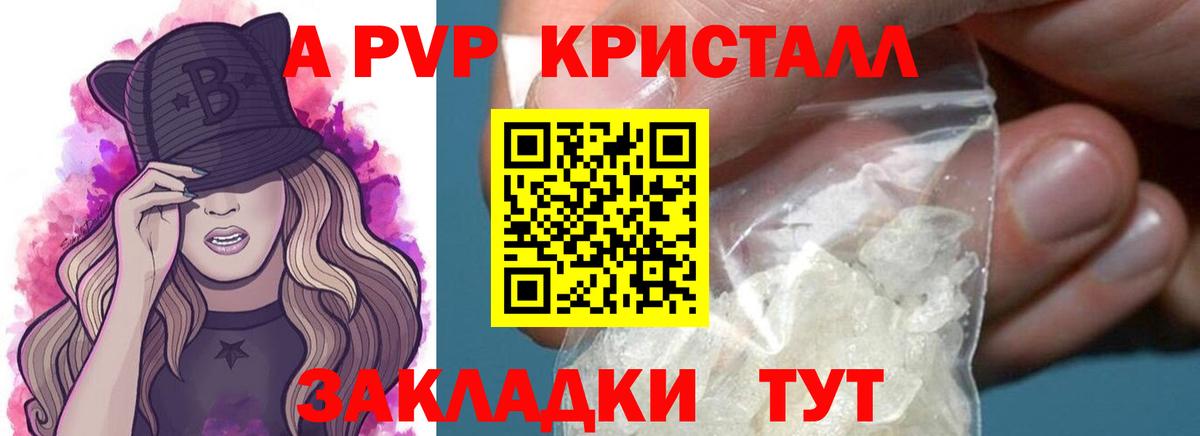 A PVP крисы CK Кимры