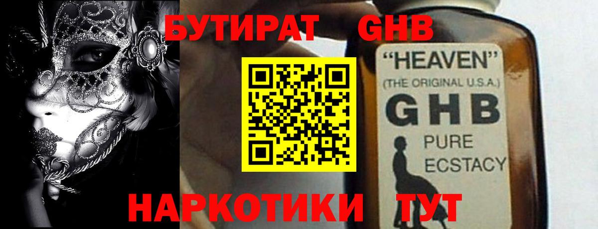 Кимры  Бутират бутик  Вход с VPN 