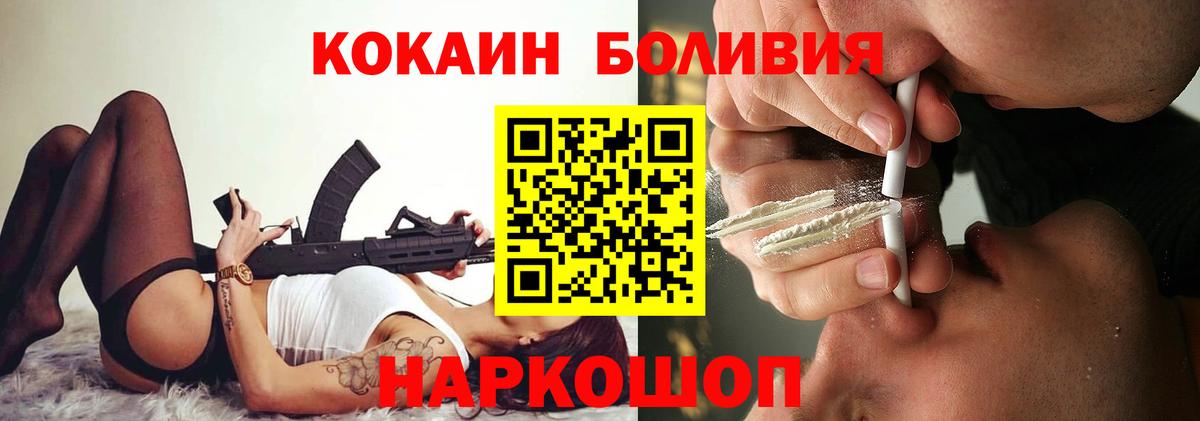 Cocaine  Вход с VPN  Cocaine Fish Scale  Кимры  КОКАИН Перу 