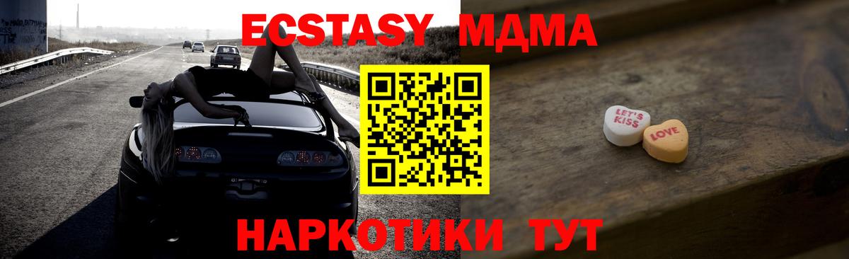 Экстази 250 мг Кимры
