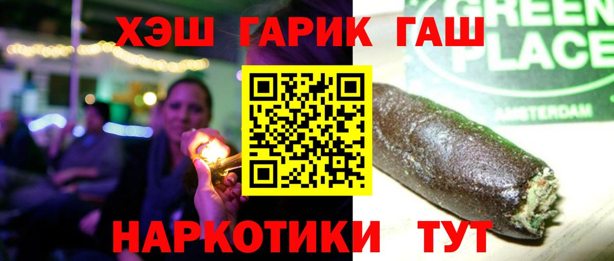 Кимры  ГАШИШ хэш  ГАШИШ  Вход с VPN 