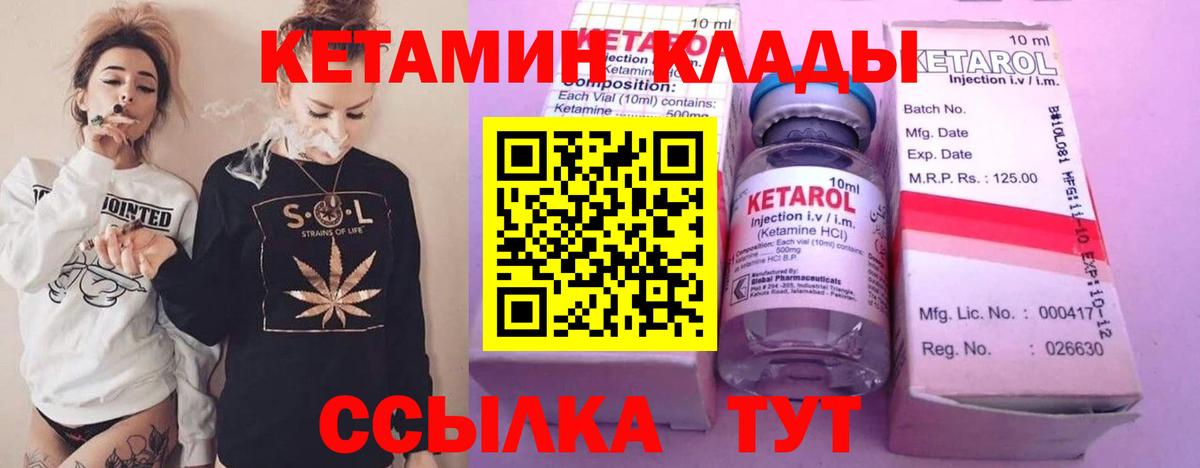 Кимры  КЕТАМИН ketamine  Вход с VPN  КЕТАМИН ketamine 