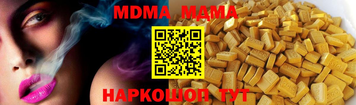 Кимры  МДМА кристаллы  Вход с VPN 
