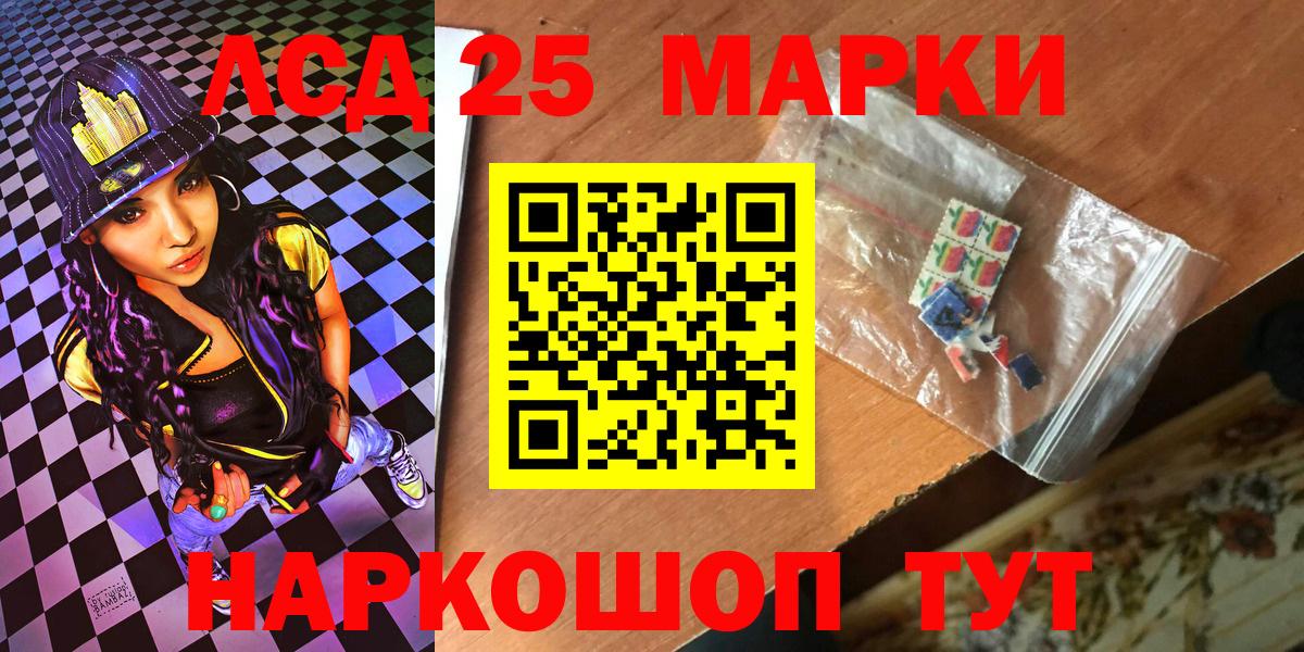 Наркотические марки 1500мкг Кимры