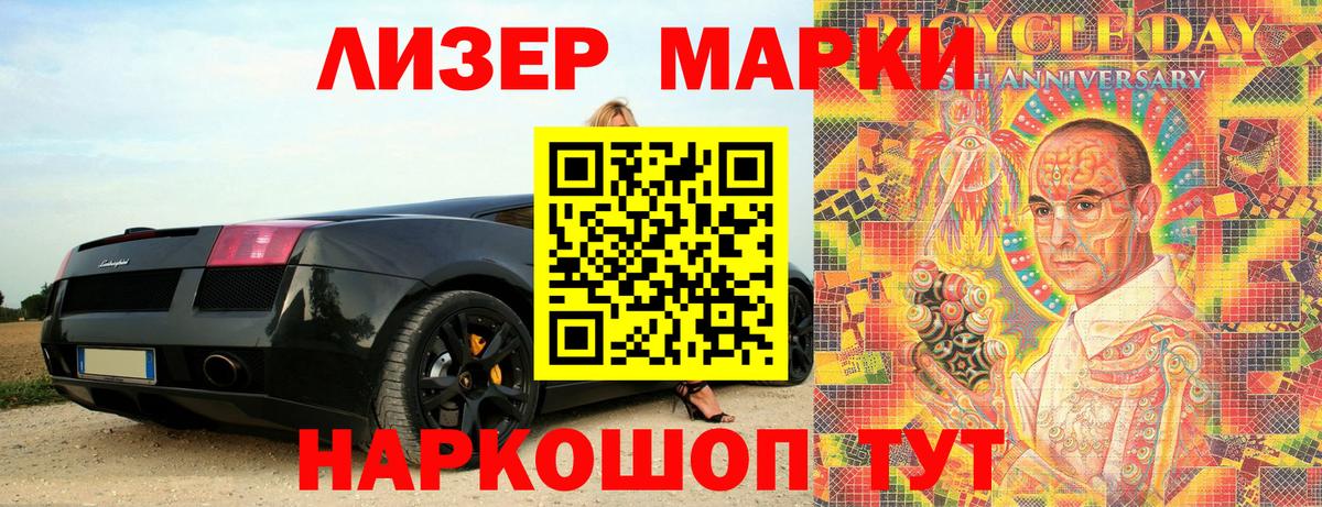 Кимры  Марки N-bome 1500мкг  Вход с VPN 