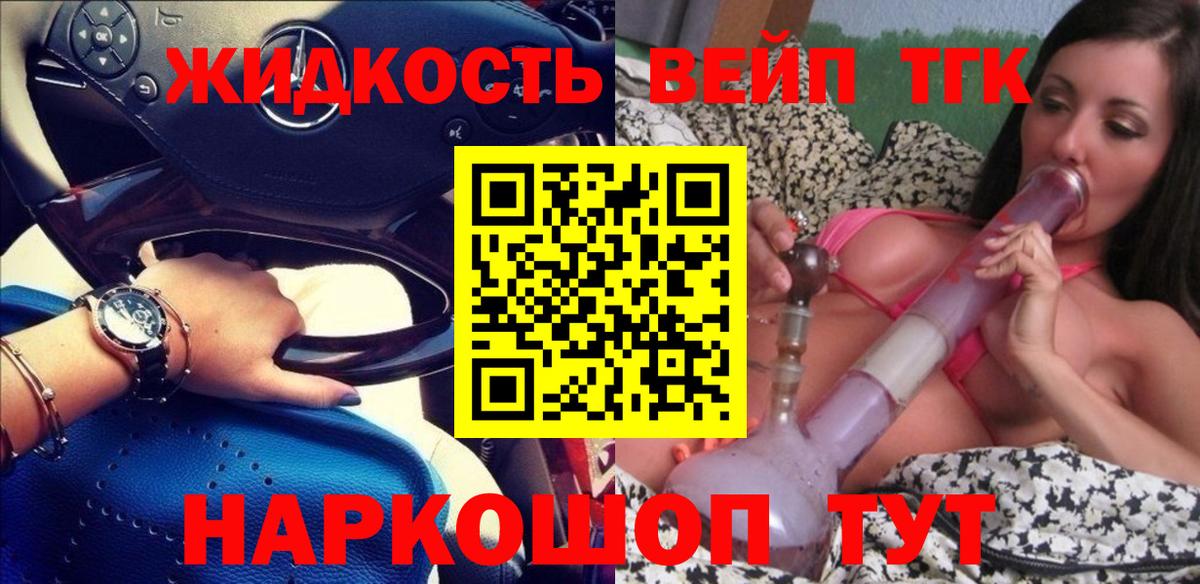 ТГК гашишное масло  Вход с VPN  Дистиллят ТГК жижа  MEGA tor  Кимры 